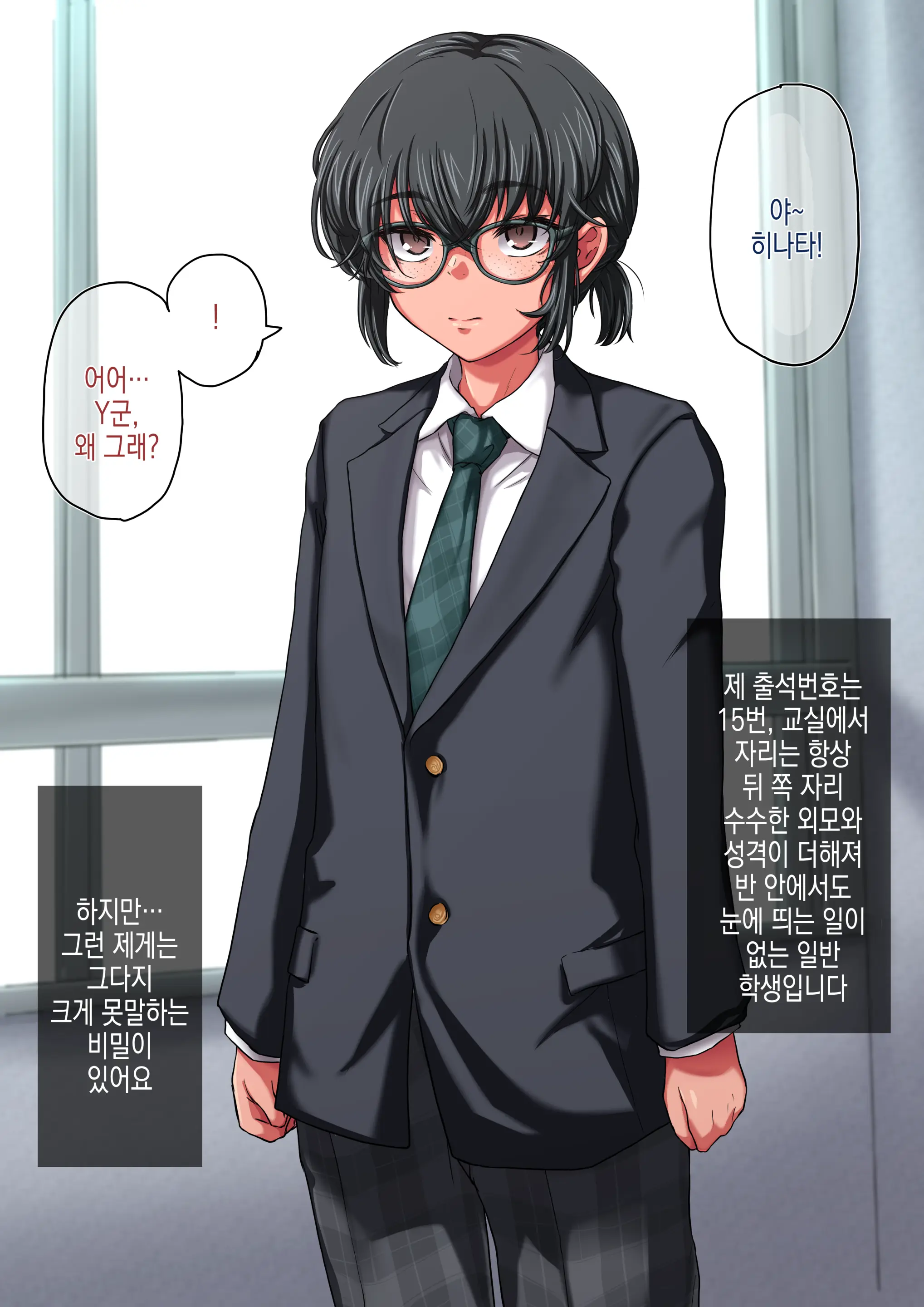 Houkago Nikubenki | 방과후 육변기